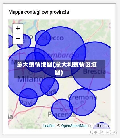 意大疫情地图(意大利疫情区域图)