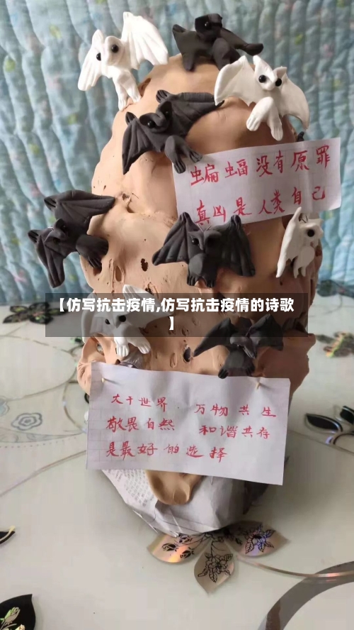 【仿写抗击疫情,仿写抗击疫情的诗歌】