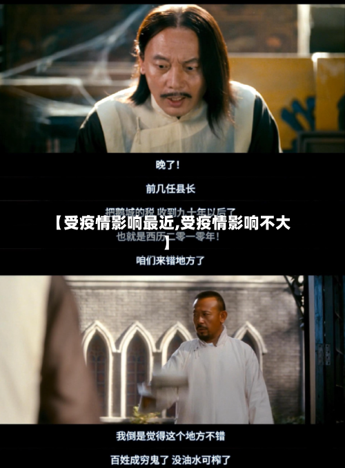 【受疫情影响最近,受疫情影响不大】-第2张图片