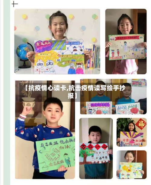 【抗疫情心读卡,抗击疫情读写绘手抄报】-第2张图片
