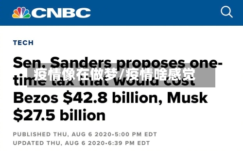 疫情像在做梦/疫情啥感觉-第2张图片