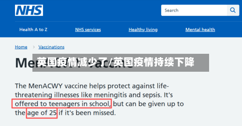 英国疫情减少了/英国疫情持续下降