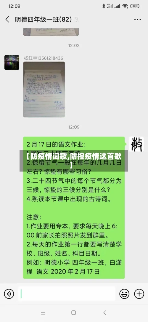 【防疫情词歌,防控疫情这首歌】-第2张图片