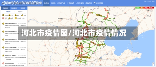 河北市疫情图/河北市疫情情况