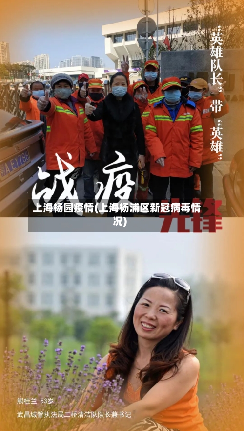 上海杨园疫情(上海杨浦区新冠病毒情况)