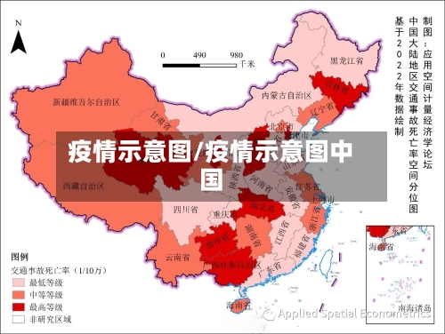 疫情示意图/疫情示意图中国-第2张图片