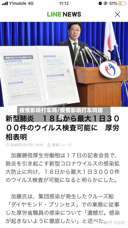 疫情影响打车吗/疫情影响打车吗现在-第3张图片