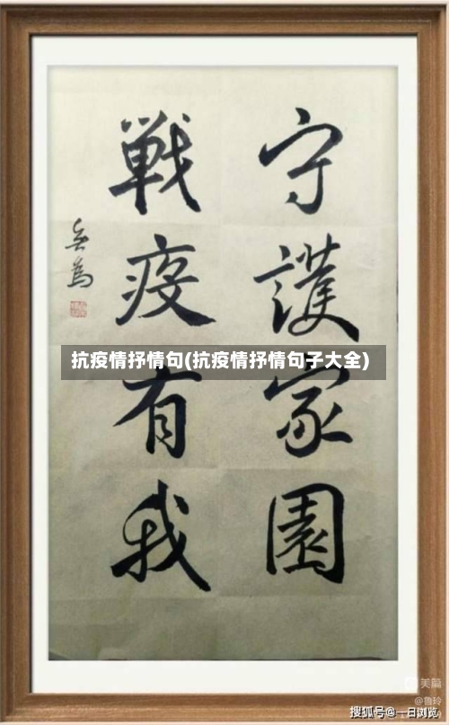 抗疫情抒情句(抗疫情抒情句子大全)-第2张图片
