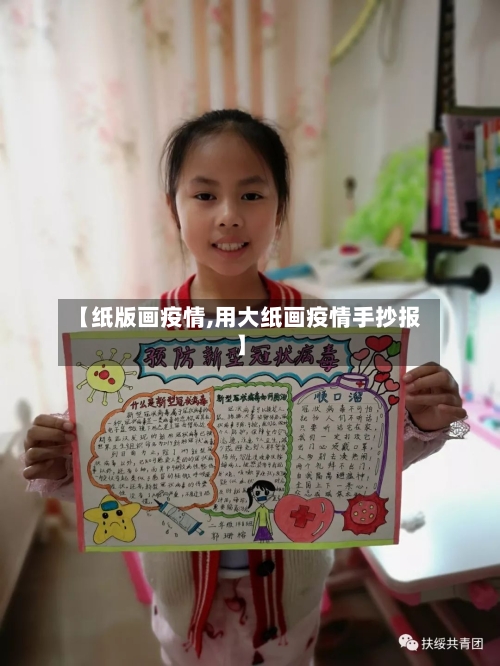 【纸版画疫情,用大纸画疫情手抄报】