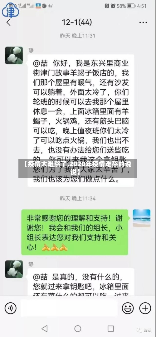 【疫情太难熬了,2020年疫情难熬的说说】