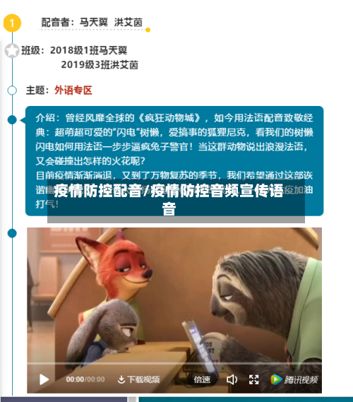 疫情防控配音/疫情防控音频宣传语音