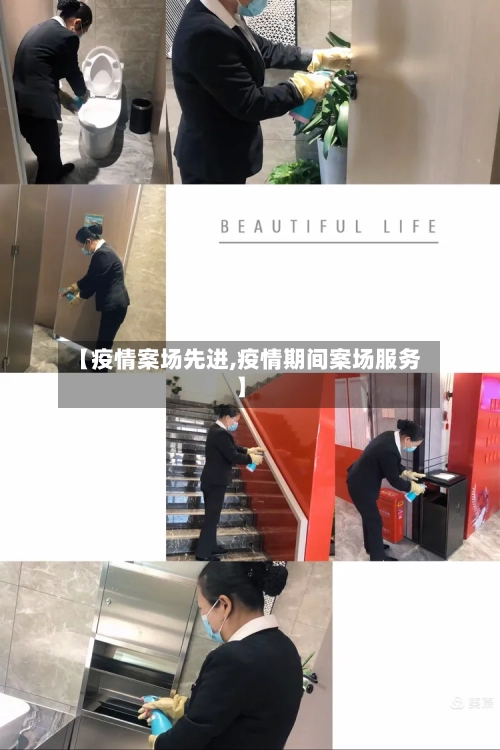 【疫情案场先进,疫情期间案场服务】-第2张图片