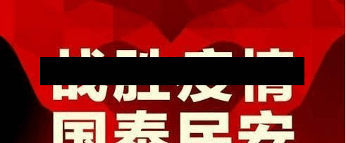 湖南疫情状态/湖南疫情实时更新-第3张图片