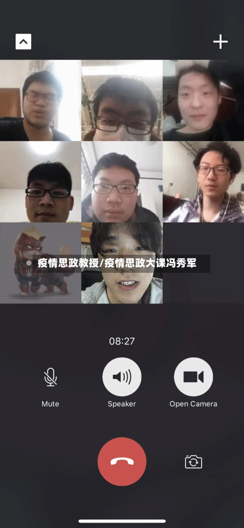 疫情思政教授/疫情思政大课冯秀军-第3张图片