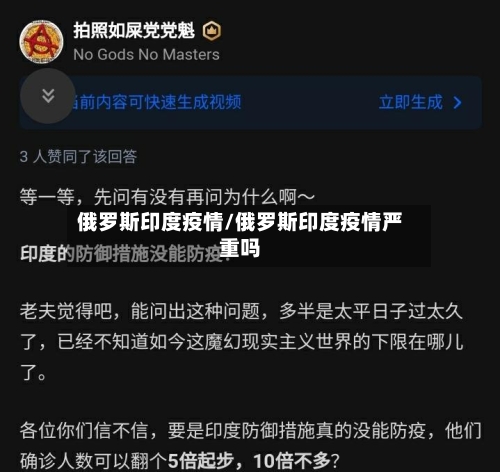 俄罗斯印度疫情/俄罗斯印度疫情严重吗